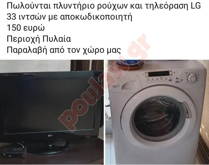 Ηλεκτρικές συσκευές 