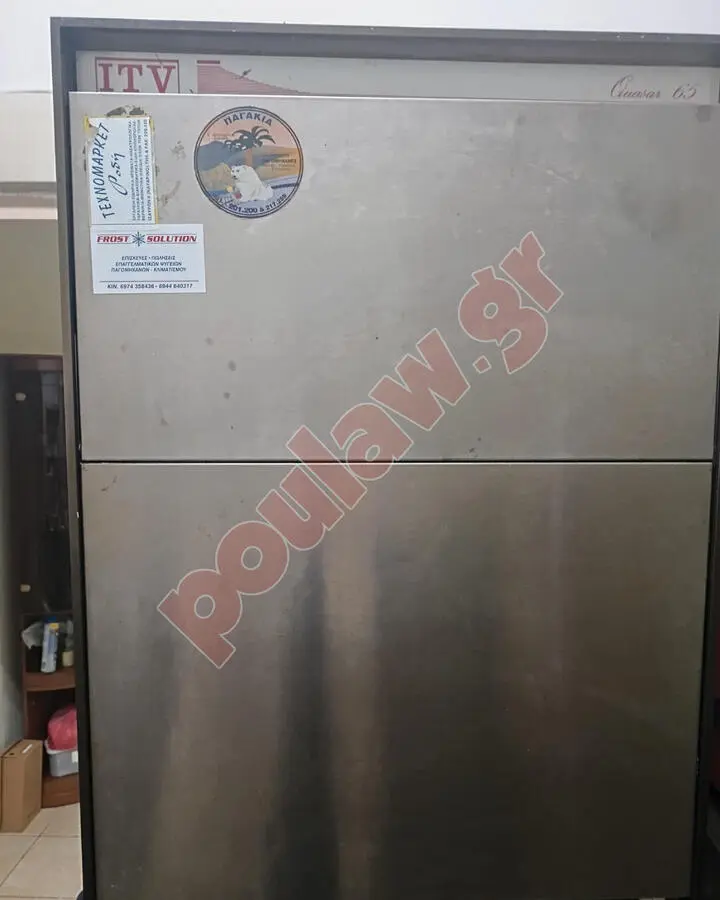 Παγομηχανή ( μεταχειρισμένη )