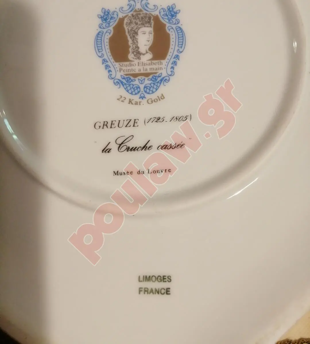 Διακοσμητικα