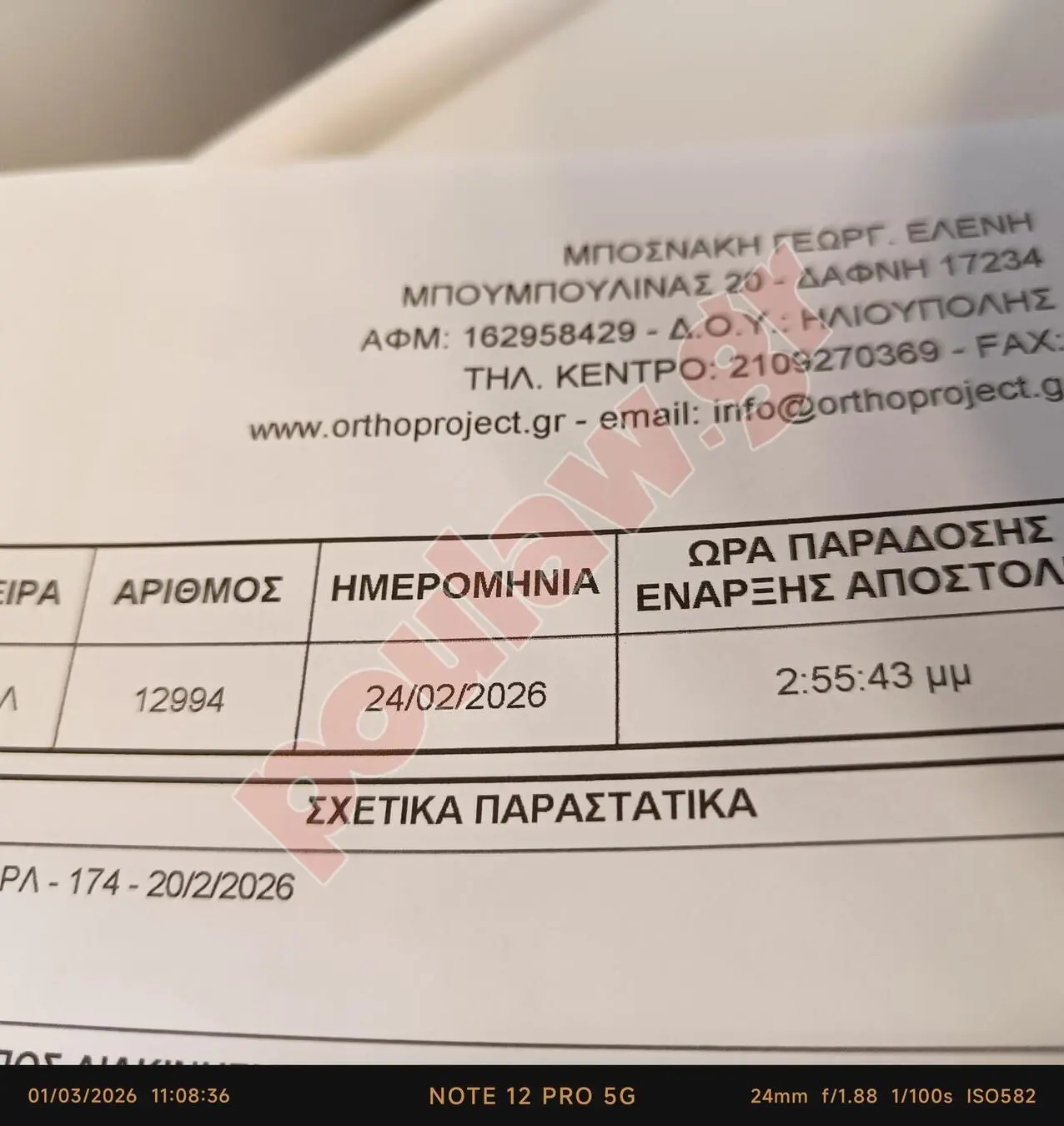Πωλείται ΑΧΡΗΣΙΜΟΠΟΊΗΤΟ αναπηρικό αμαξίδιο μπάνιου 