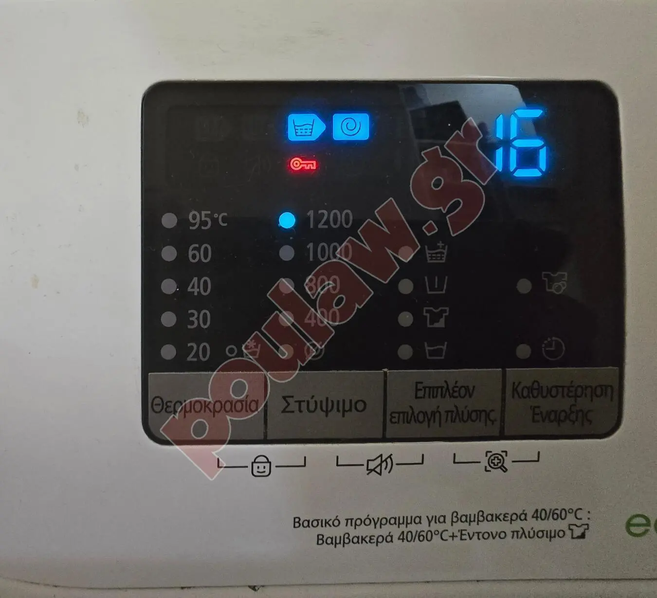 πλυντηριο ρουχων Samsung eco bubble πλυντηριο ρουχων Samsung eco bubble