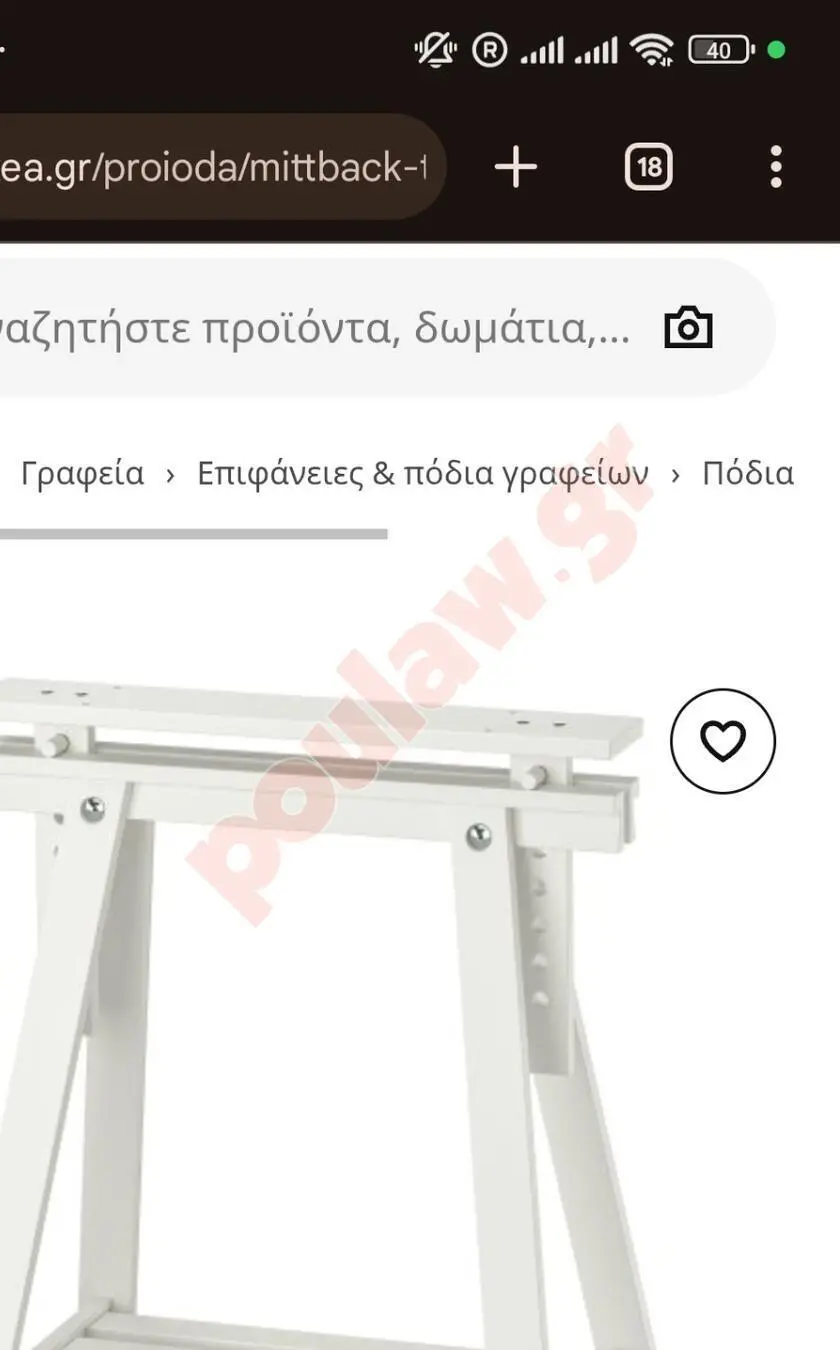 Γραφείο σύνθεση απο ΙΚΕΑ