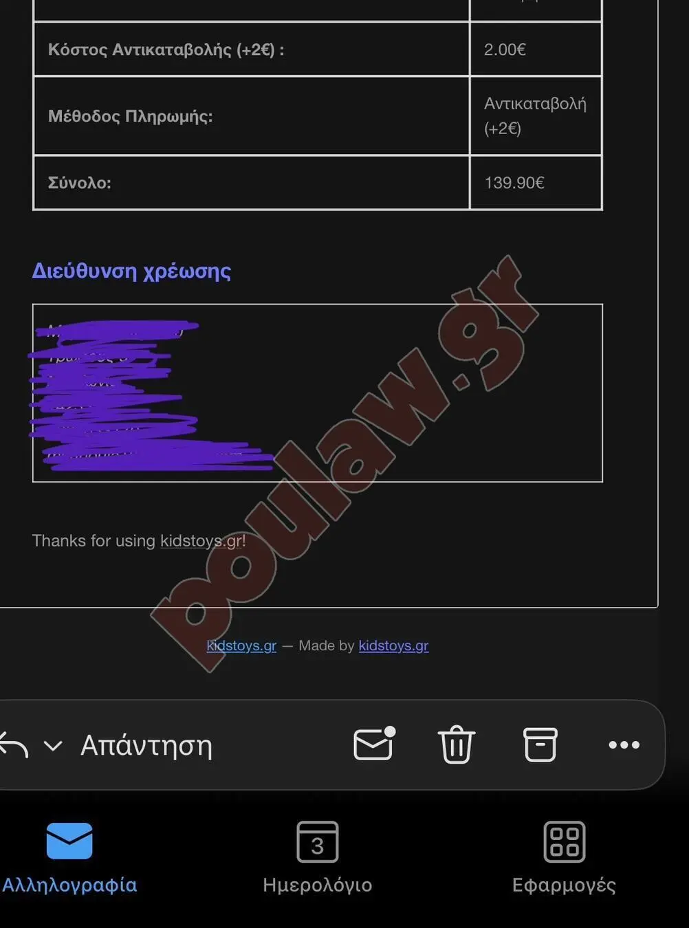 Επαναφορτιζομενο τηλεκατευθυνομενο παιδικο αυτοκινητο