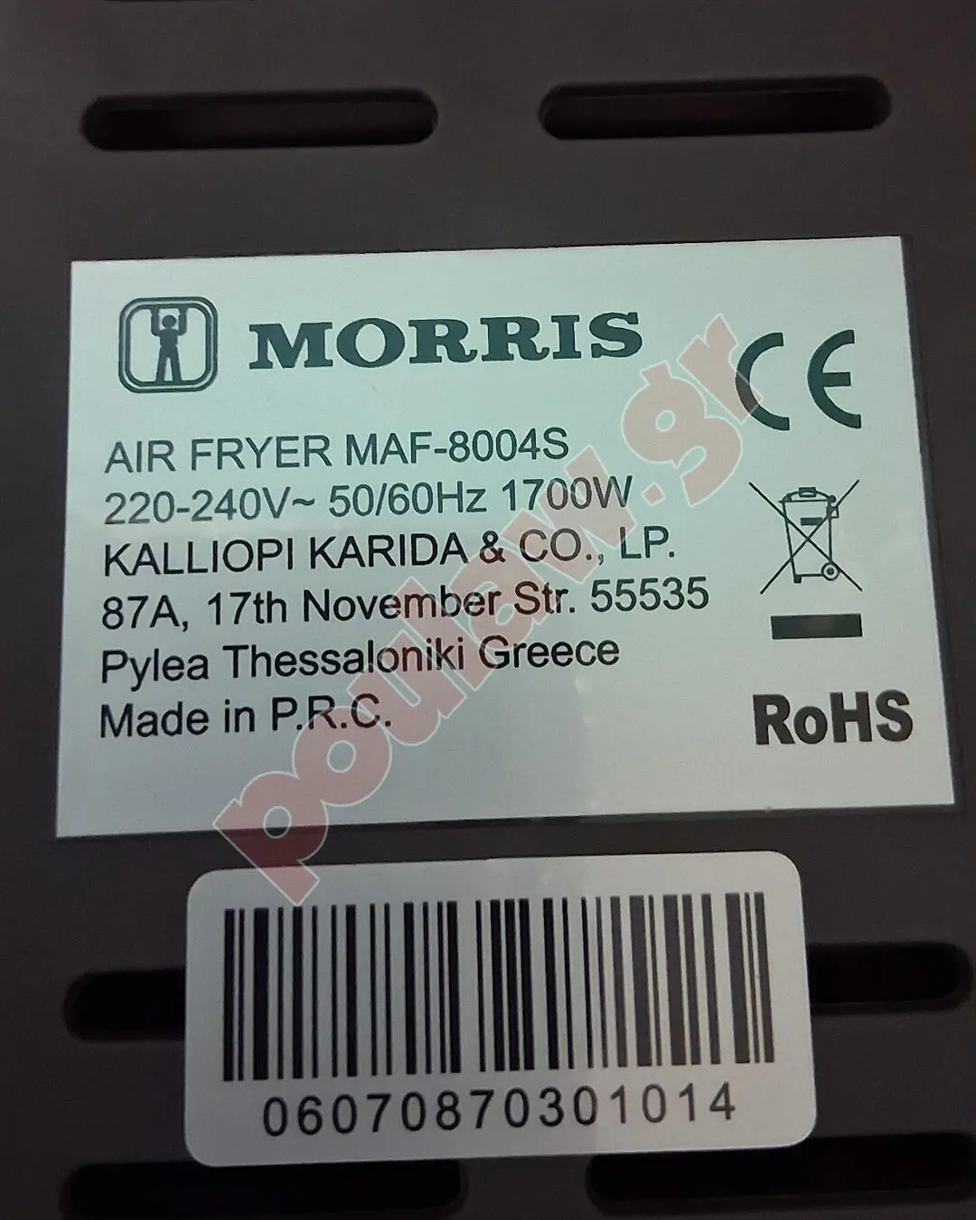 Φριτέζα Morris MAF-8004S Slim 8 ltr